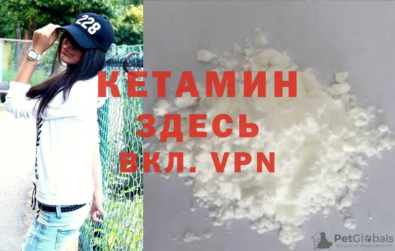 КЕТАМИН VHQ  Тобольск 